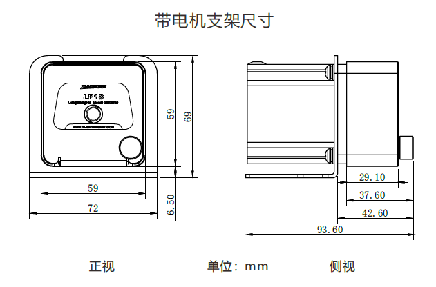 帶電機(jī)支架尺寸.png